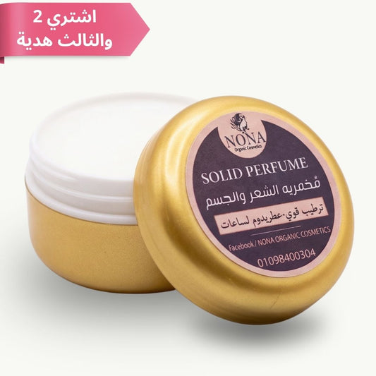 مخمرية نونا — عطر ثابت وفخم مع ترطيب قوي للجسم والشعر
