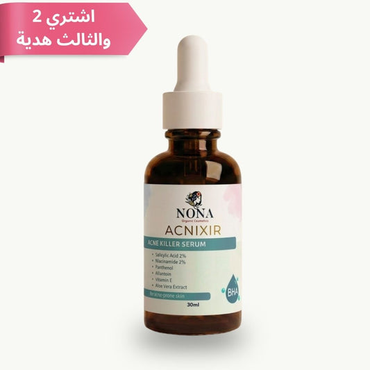 سيرم السال يسيلك اسيد2% والليبوسوم لعلاج الحبوب