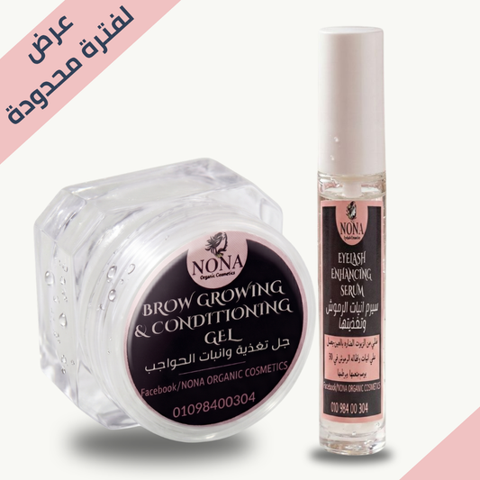 روتين تكثيف الحواجب والرموش — كثافة وطول طبيعية