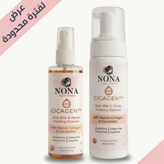 روتين ترطيب البشرة الجافة — باكدج 1