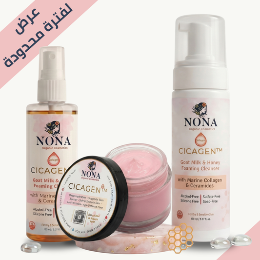 روتين ترطيب البشرة الجافة — باكدج 2