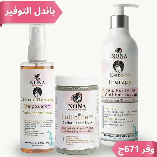 كورس ديتوكس وترميم الشعر لعلاج القشرة