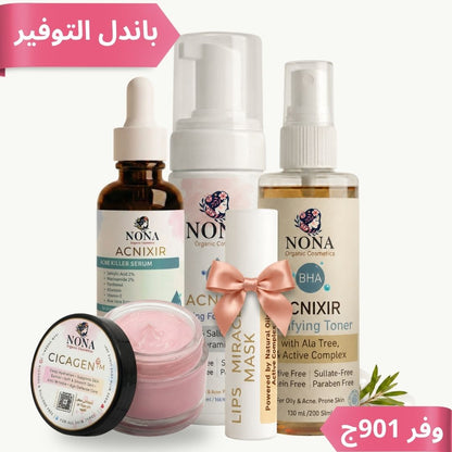 الجموعه المتكامله لعلاج البشره الدهنيه 5*1