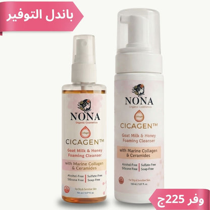 غسول وتونر البشره الجافه وشديده الجفاف