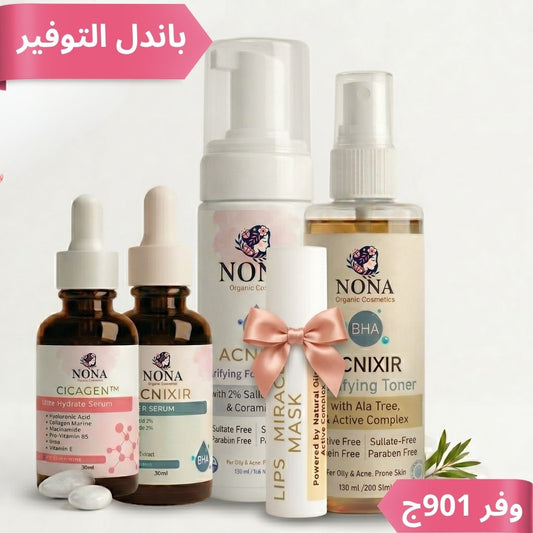 باكيدج التغير الشامل للبشره الدهنيه
