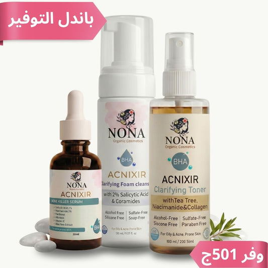 مجموعه التحكم في الدهون وعلاج الحبوب للبشره الدهنيه