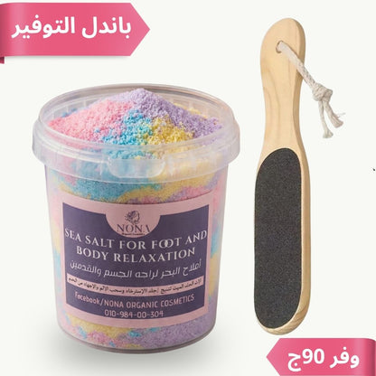 باكيدج العناية بالقدمين من نونا