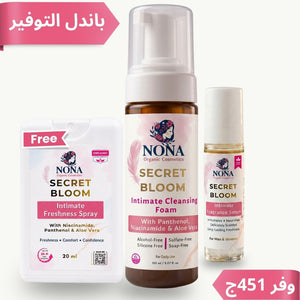 باكيدج العناية المتكاملة للمناطق الحساسة 3*1