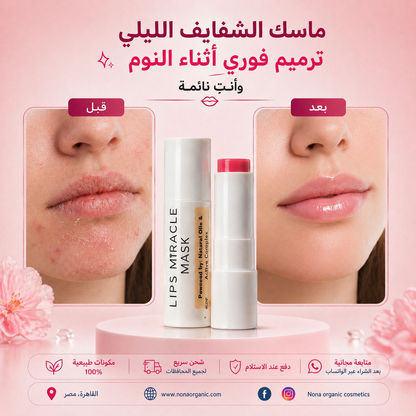 🚨 مجموعة الإنقاذ السريع لشفاه مثالية في خطوتين ✨