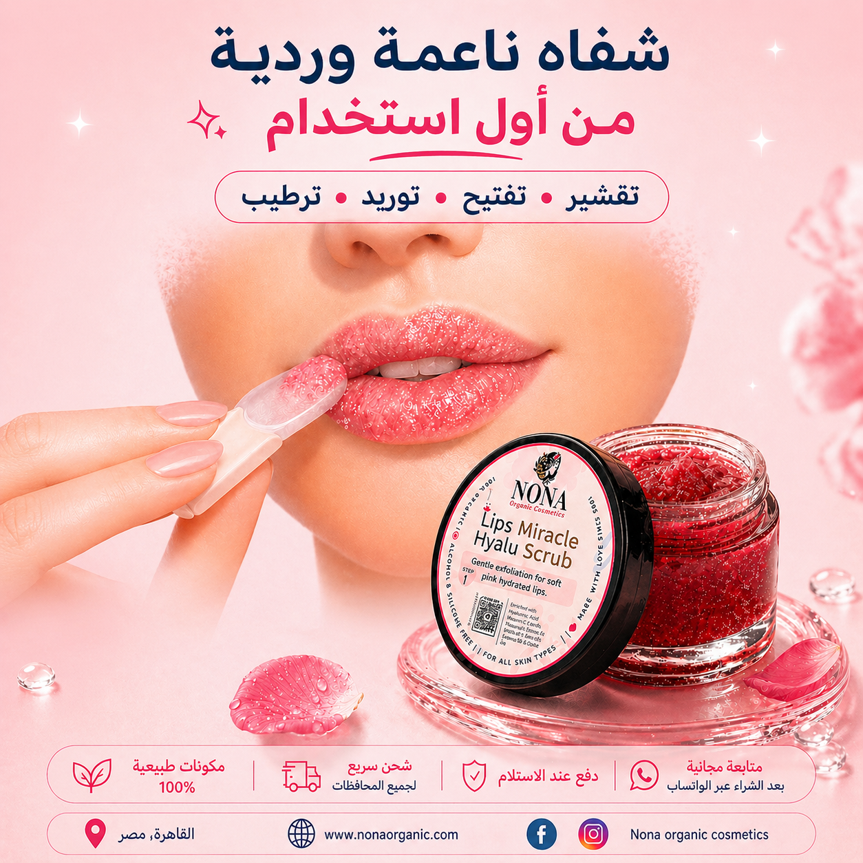 🚨 مجموعة الإنقاذ السريع لشفاه مثالية في خطوتين ✨